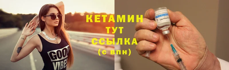 Кетамин ketamine  Гремячинск 